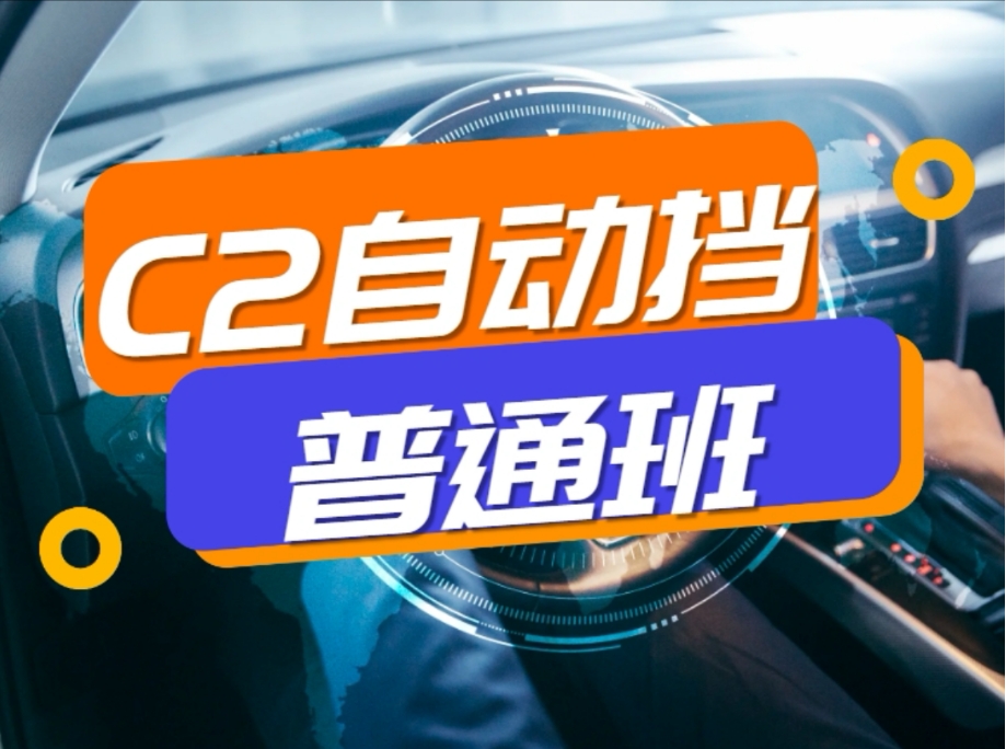 Զ(C2)ͨ(Է)